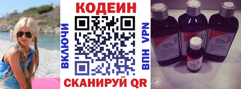 Кодеин напиток Lean (лин)  shop официальный сайт  Нытва  купить наркотики цена 