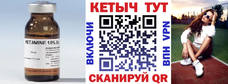 купить закладку Нытва Кетамин ketamine