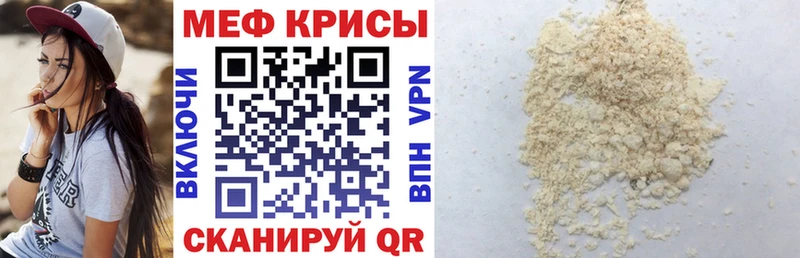 МЯУ-МЯУ кристаллы  Нытва 