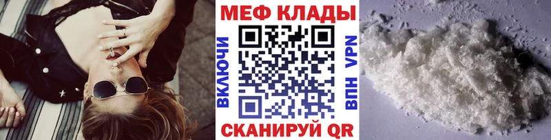 Меф мяу мяу мука Нытва