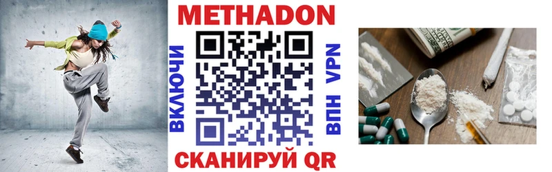 Метадон кристалл  Нытва 